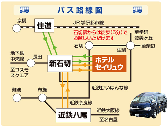 マップ：ホテルセイリュウ無料送迎バス路線図