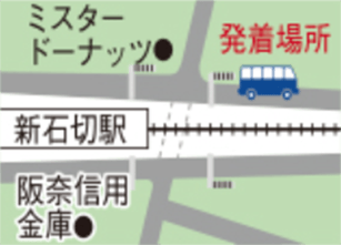 マップ：近鉄大阪線「八尾駅」西武百貨店前コース 新石切駅 発着場所