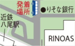 マップ：近鉄大阪線「八尾駅」西武百貨店前コース 近鉄八尾駅 発着場所