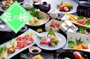 夏の宿泊プラン　夕食は特選会席～匠の極～