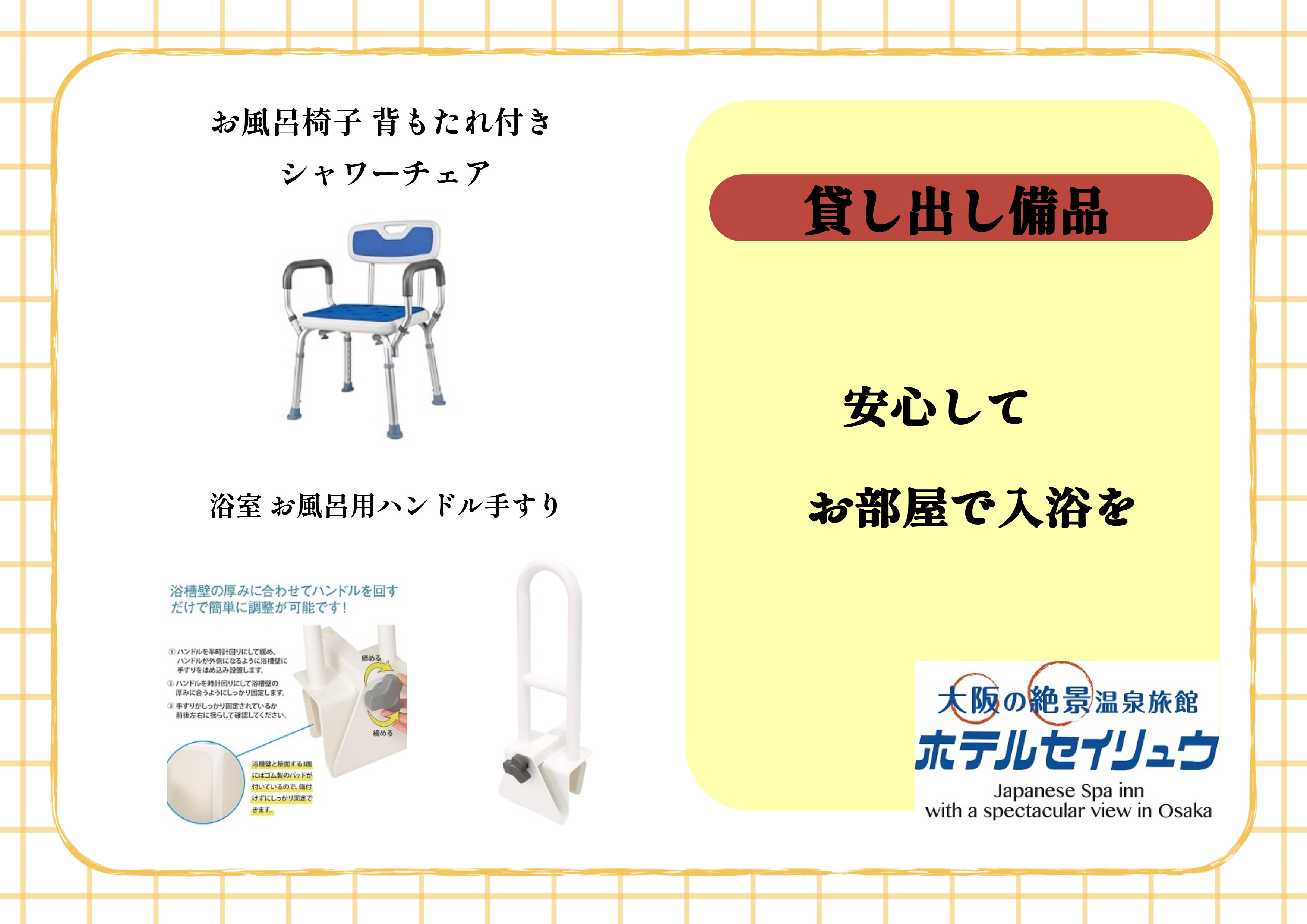 写真：貸し出し備品